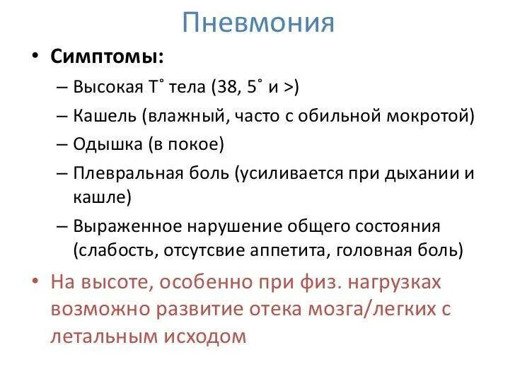 Температура без воспалительного процесса