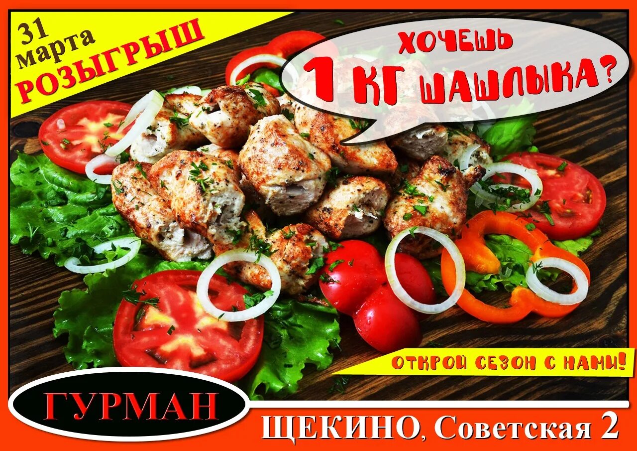 Кафе гурман муравленко. Кафе гурман муравленко. Кафе гурман нижний тагил. Кафе гурман муравленко. Гурман суши муравленко.