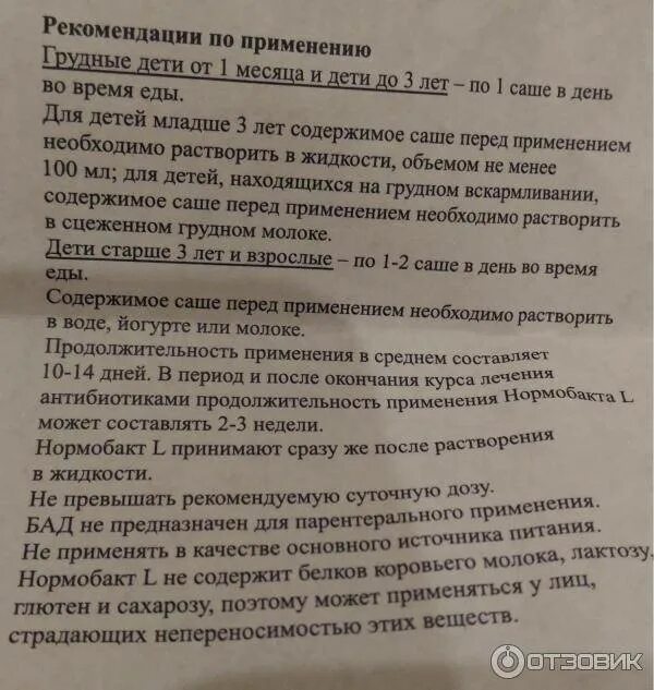 Дицинон таблетки инструкция при маточных кровотечениях. Неотрависил инструкция по применению детям. неотрависил инструкция по применению таблетки для рассасывания. neotravisil инструкция по применению детям. неотрависил сироп инструкция детям.