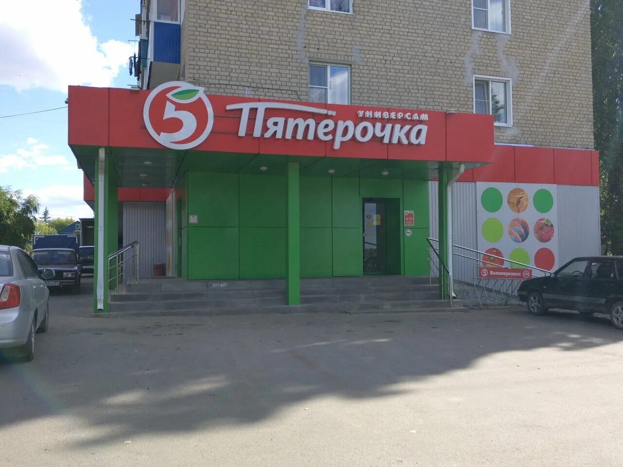 Какие магазины в ливнах