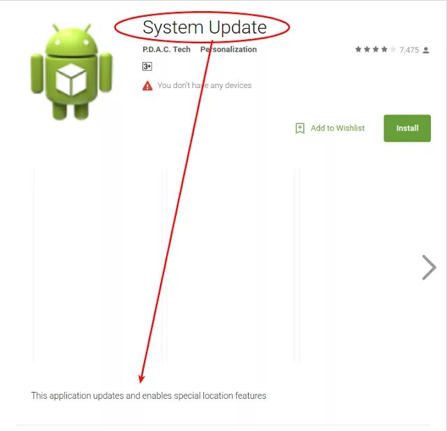 System update что это за программа. Шпионская программа под google vr services.