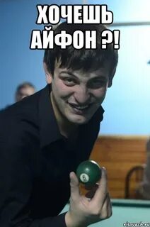 Что делать если хочешь iphone