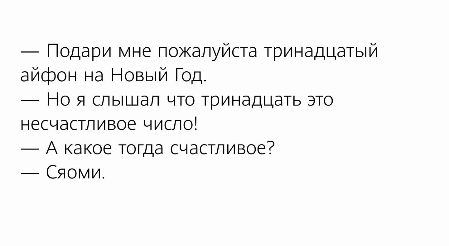 Почему 13 плохое число