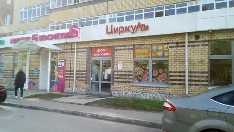 Канцтовары пермь адреса