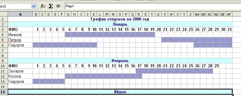 График отпусков таблица в excel. График отпусков сотрудников в excel 2023. График отпусков таблица по месяцам. График отпусков в excel с календарем.