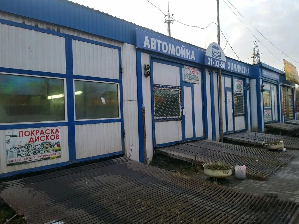 станционная мойка. карла маркса 77 курск. мойка самообслуживания эко белгород. автомойка курск. мойка на маяковской курск.