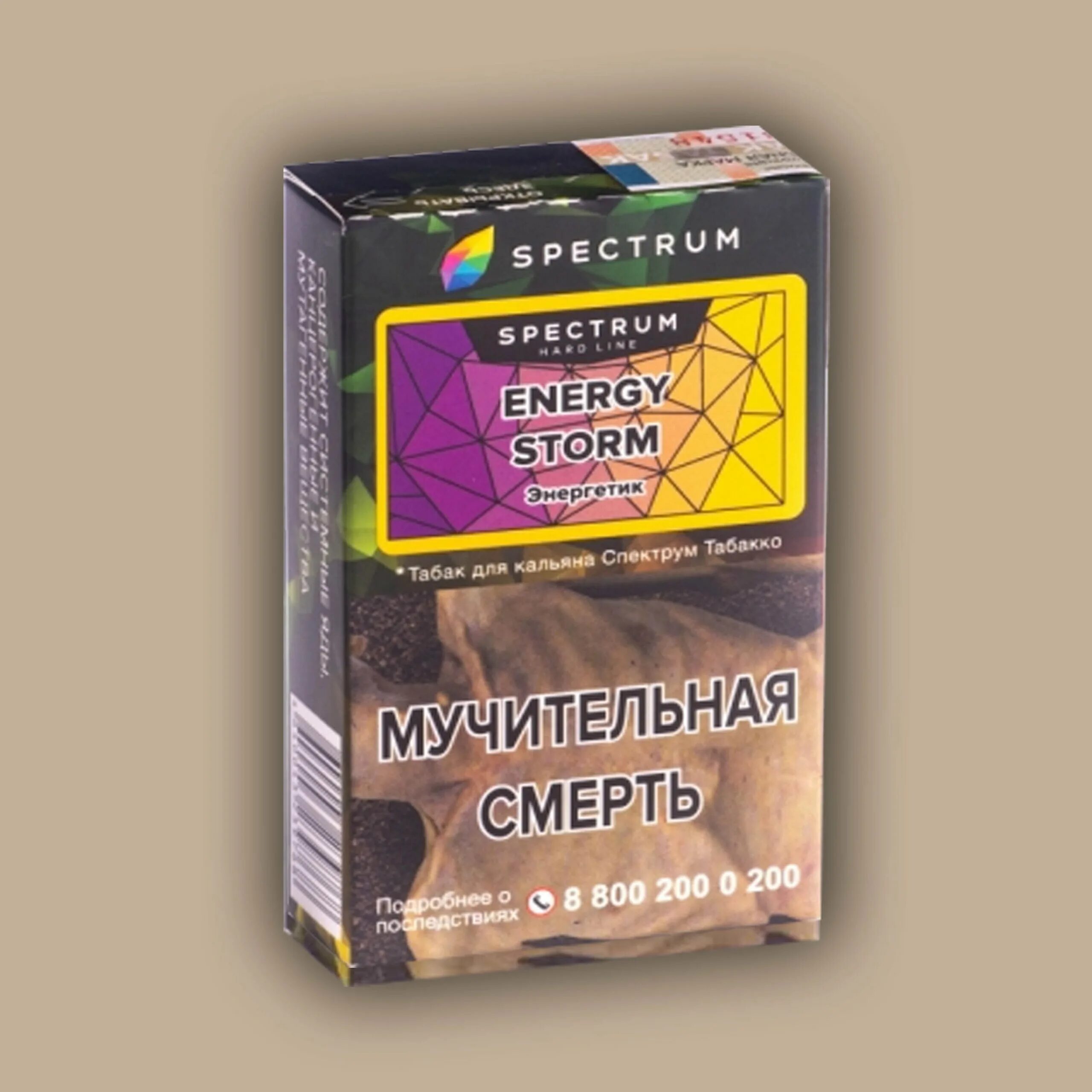 Спектрум кальян. Spectrum 40 г - Energy Storm (Энергетик). Табак для кальяна Spectrum 40гр. Табак для кальяна Spectrum Mix line 40гр. Спектрум вкус Энергетик.