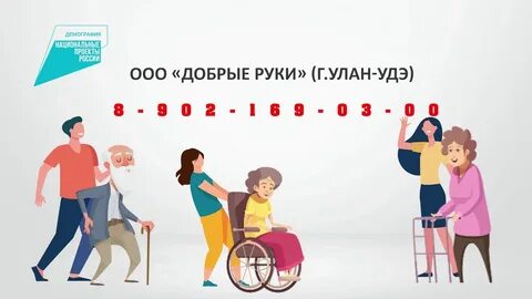 Демография в декрете