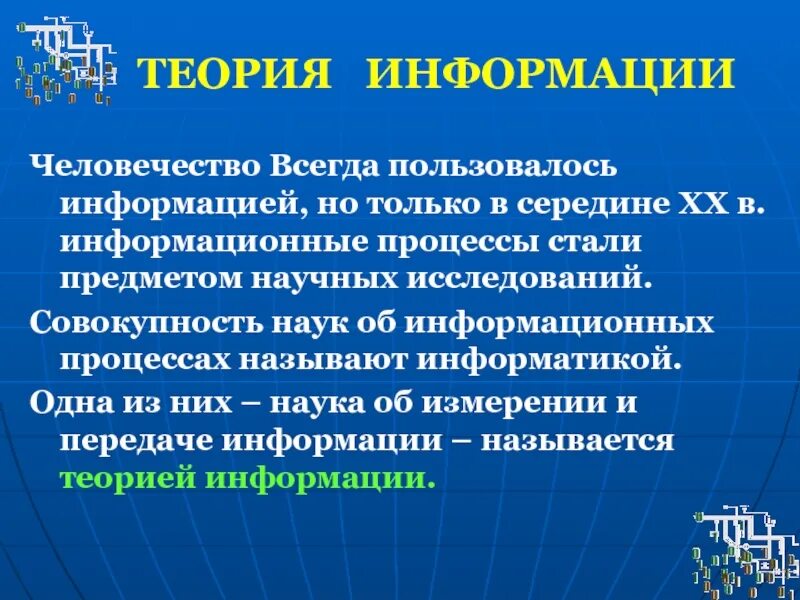 1 что называют тенденцией. Совокупность обследований. Затуханием называют в информатике.