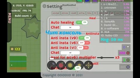 Чит ио
