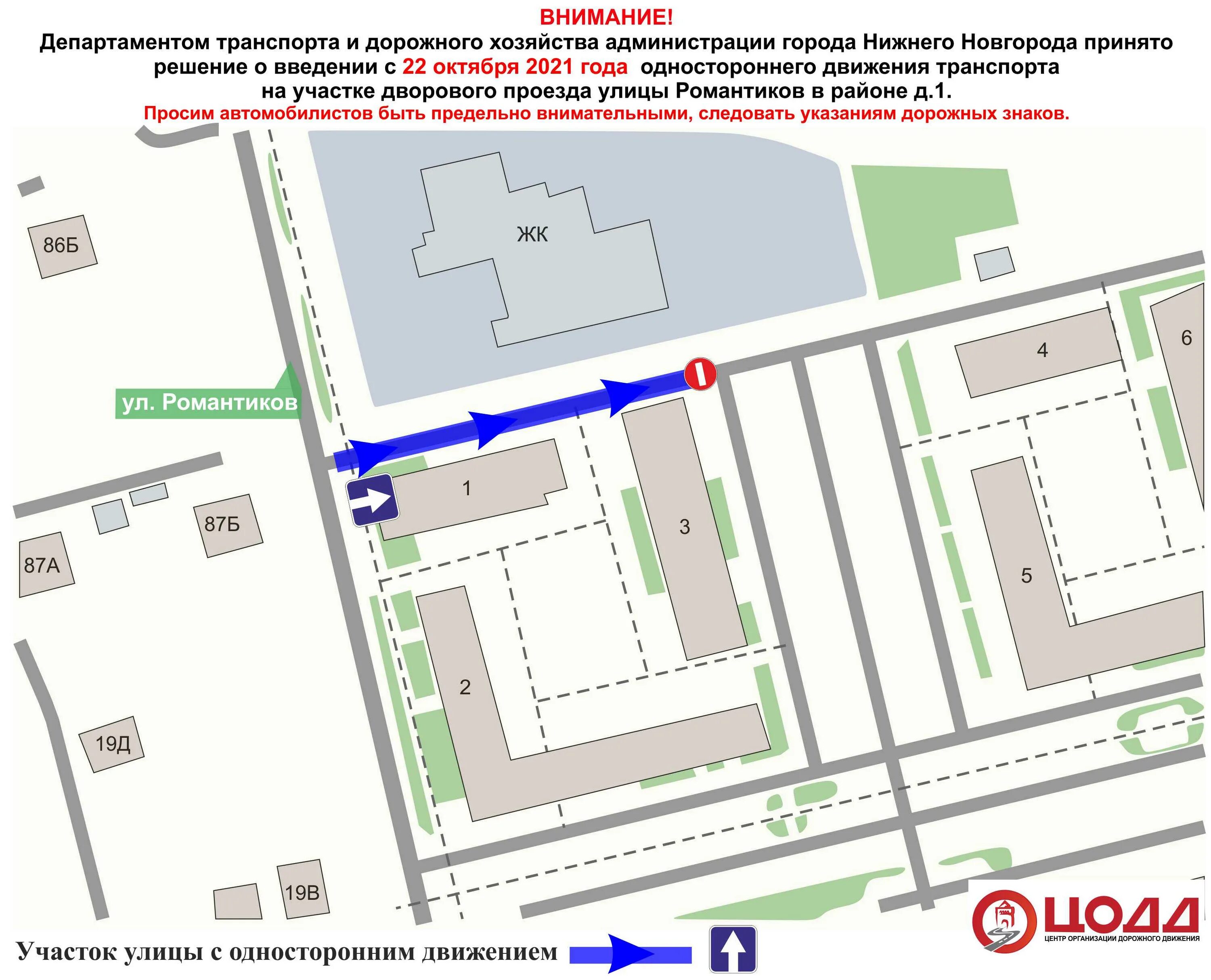 нижний новгород дорожное движение.
