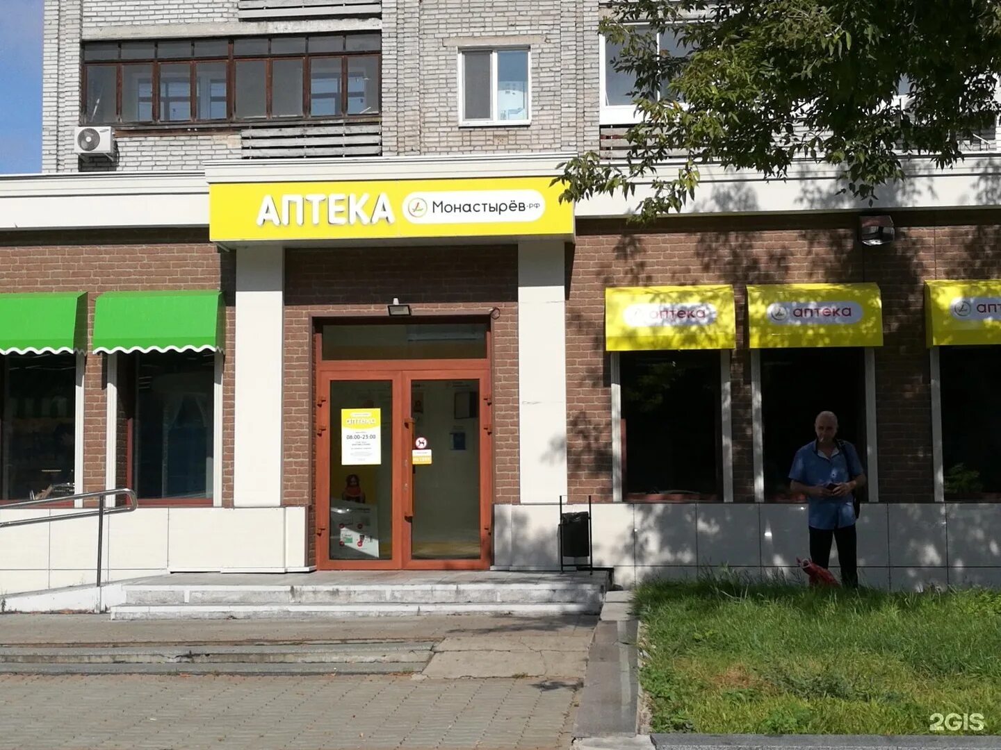 монастырëв владивосток аптека. аптеки монастырева. логотип монастырев рф. аптеки монастырева. монастырев логотип.