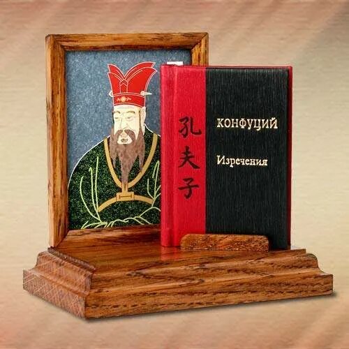 Конфуций «суждения и беседы» книга аст. Лунь юй конфуций. Конфуции бесплатные книги. Конфуции бесплатные книги. Конфуций изречения книга.