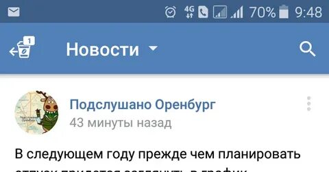 Подслушано оренбург