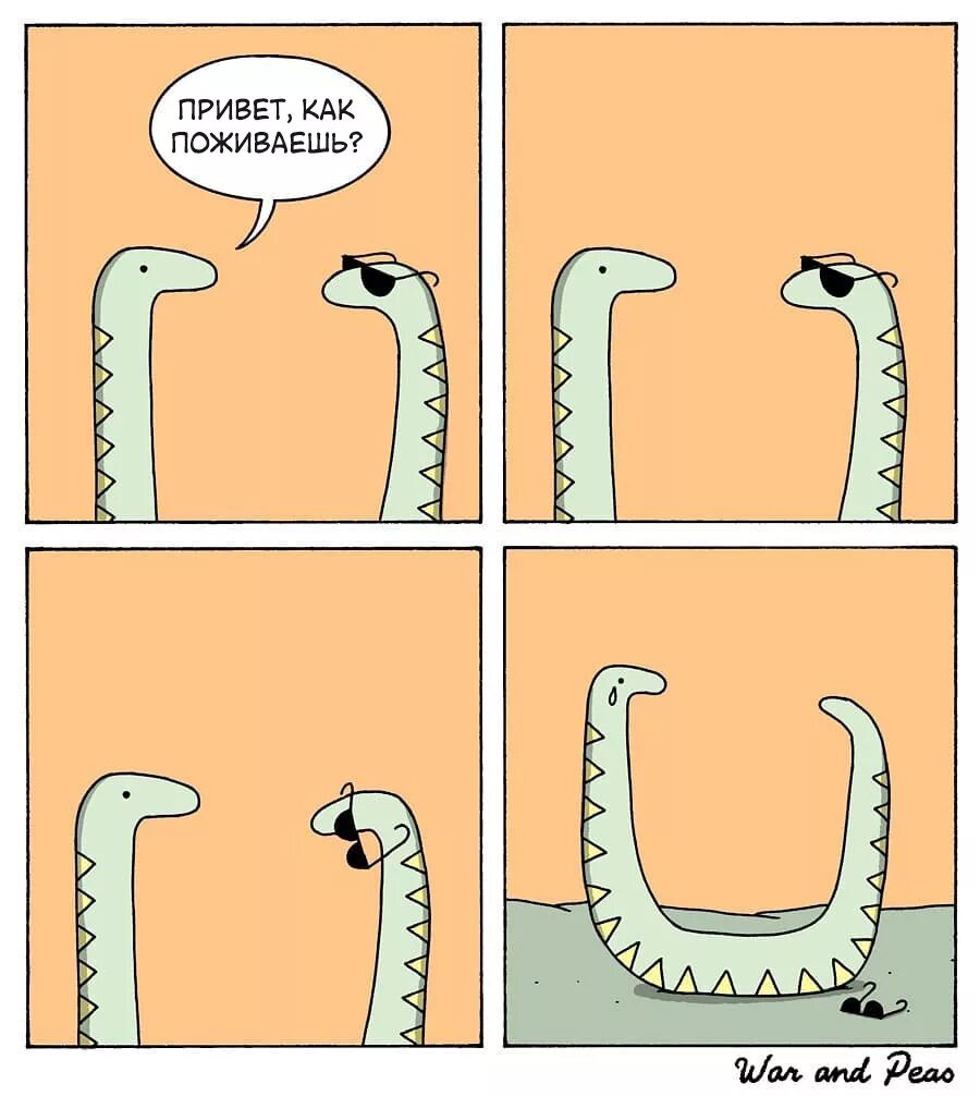 Как говорит змея. Змеи Мем. Мем про змею. Мемы про змей. Комикс про змею.