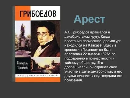 Контрольная работа по грибоедову горе от ума