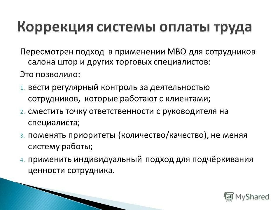 Как поменять приоритет карты. Как поменять приоритет карты