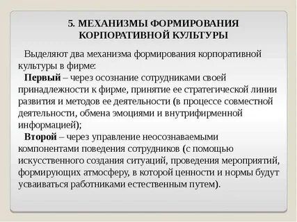 Механизмами развития культуры являются