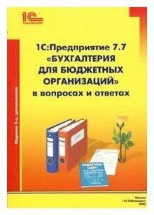 Бюджетные учреждения книги