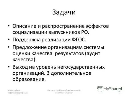 Основная задача описания