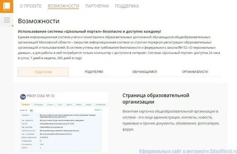 Мосрег школьный дневник московская