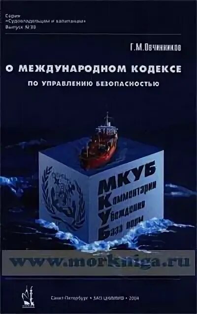 Кодекс мкуб. Кодекс мкуб