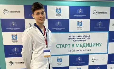 Медицинские конференции в ноябре 2024