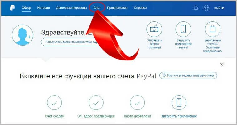 Как удалить карту из pay. Пэйпал отвязать карту. как в сбер карте подключить paypal. как отвязать карту в око. как отвязать карту от старт.