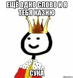 Первая сука