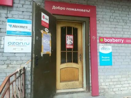 Озон астрахань