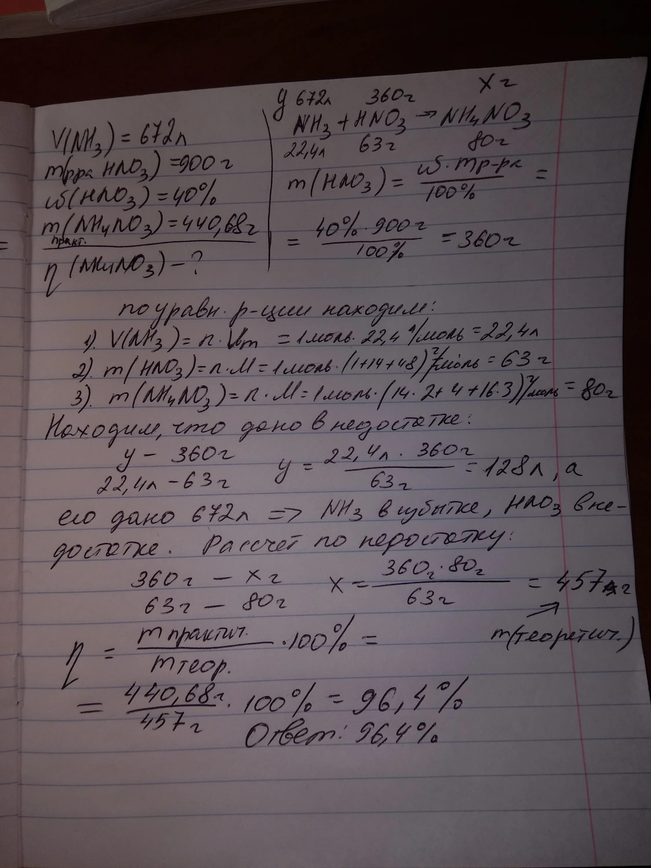 Емкость для аммиака. После пропускания через раствор серной кислоты 0.896. При взаимодействии аммиака с раствором азотной кислоты. При взаимодействии 0 672 л. Какую массу азотной кислоты