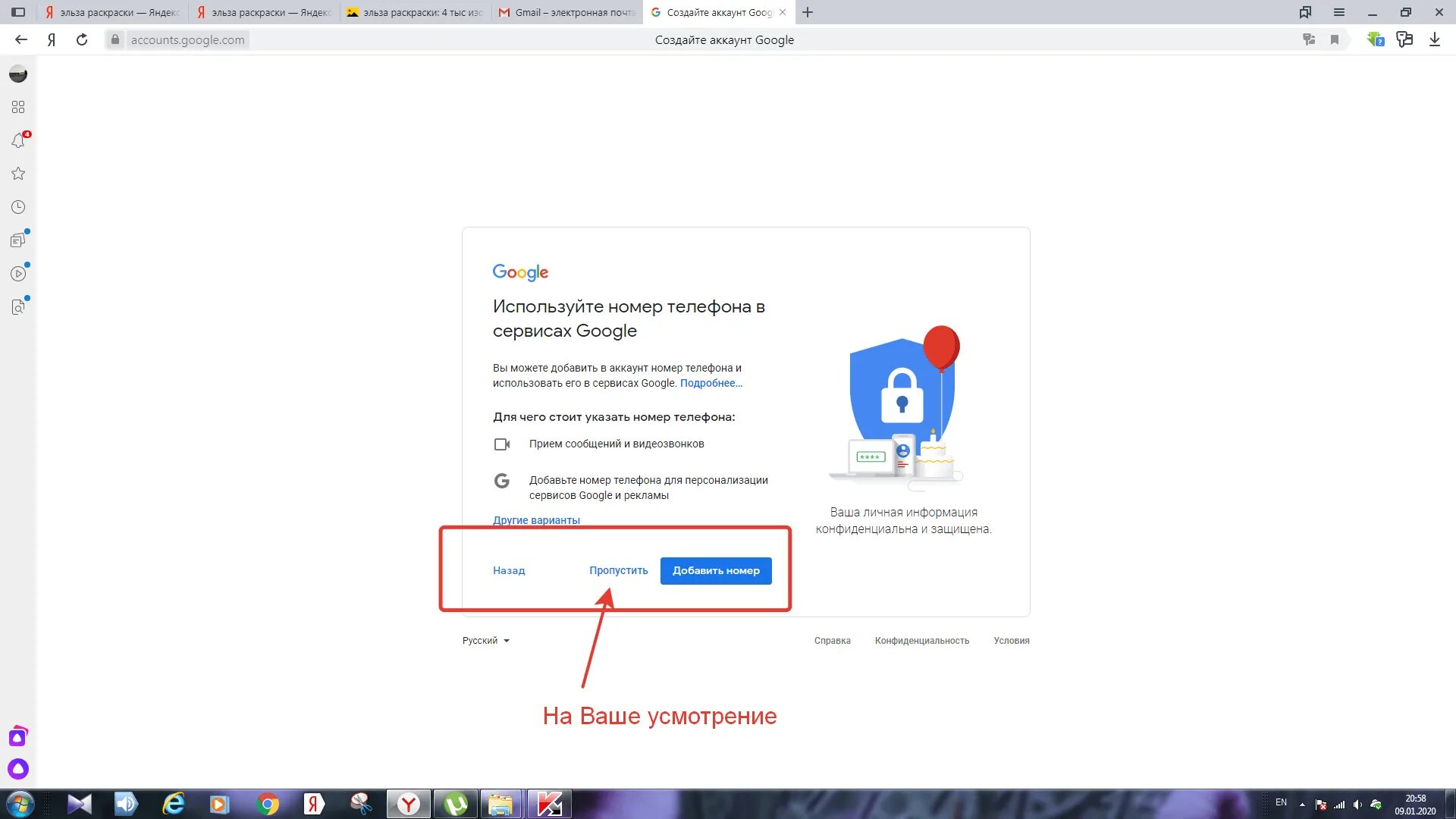 Как можно аккаунт открыт. Войти через аккаунт Google. Скопировать гугл аккаунты. Как зайти в гугл.