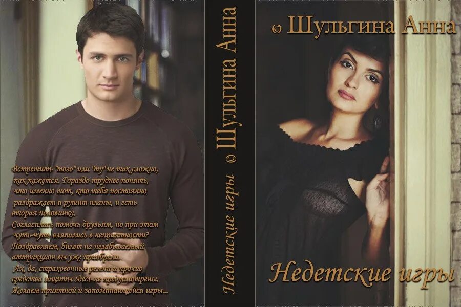 Книги анны шульгиной