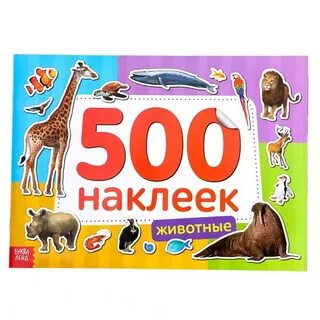 500 наклеек