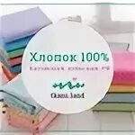 Ткани ленд магазин тканей