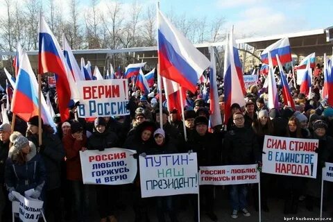 Российский верить