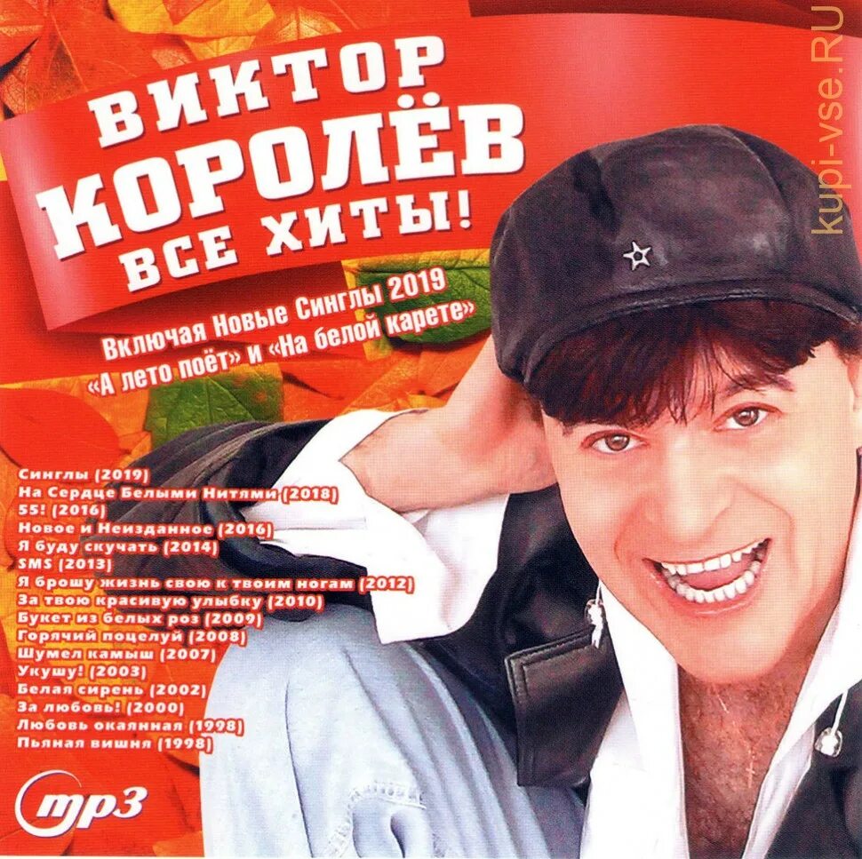 Свежие песни королевой