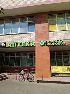 Лесной городок здоровье