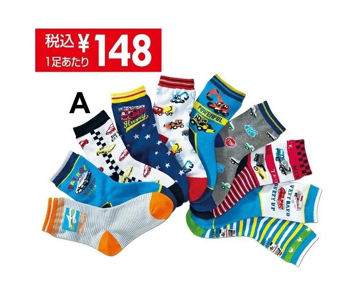 Носки bmw артикул. Носки машинка детские. Носки машин. Носки унисекс assos assosoires summer socks blackseries. Носки с машинками.