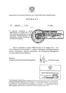 Приказ 1040 вопросы оценки деятельности