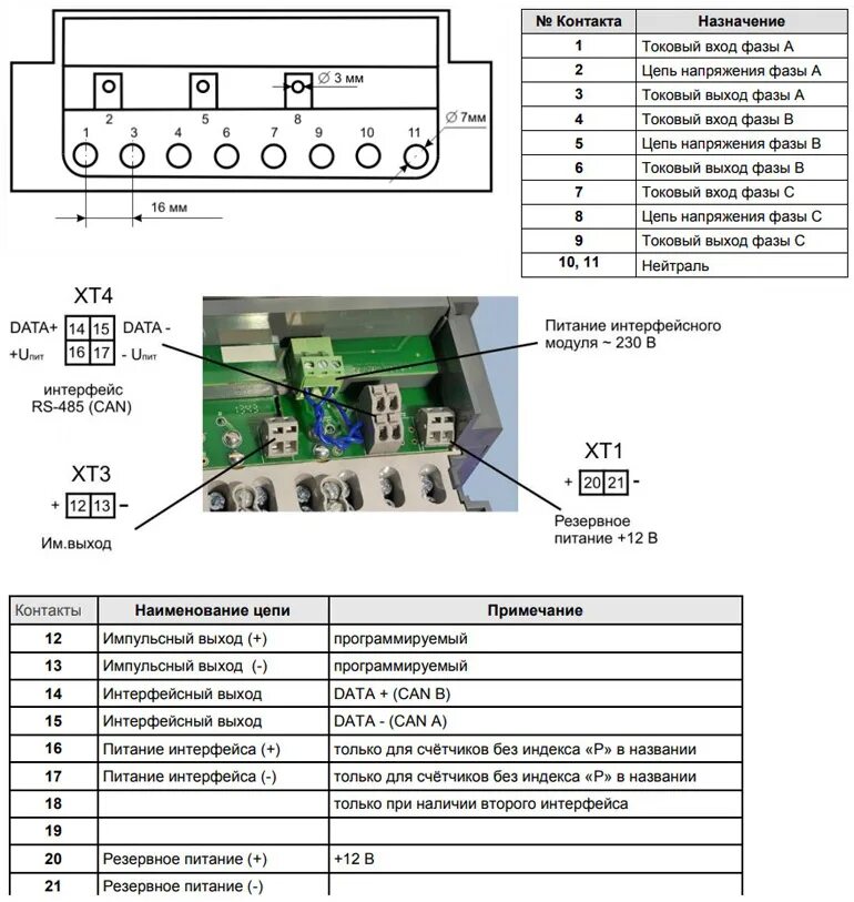 Соединение типа скрутка проводов. Схемы соединений медных проводов. Планта меркурий. Схема включения 3 фазного счетчика через трансформаторы тока. Соединение меркуриев.
