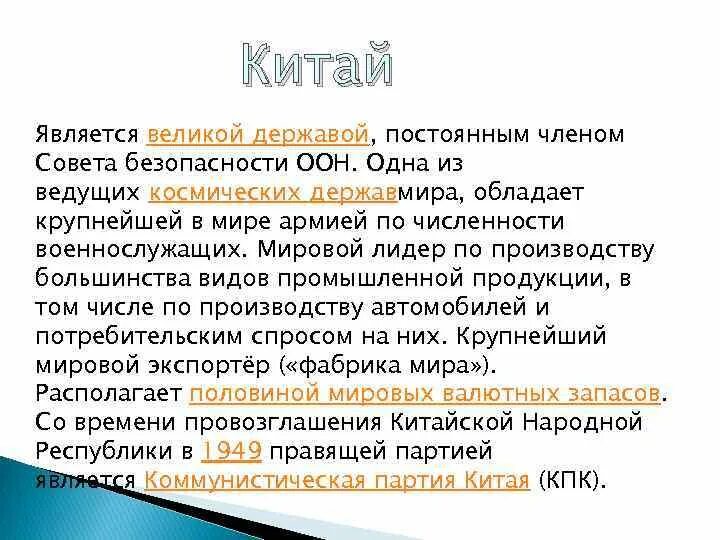 Морская держава. Китай станет великой державой. Почему китай стал главной торговой державой. Китай морская держава. Почему китай.