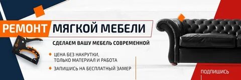 Ремонт мебели в спб
