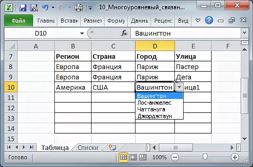 Связанные выпадающие таблицы