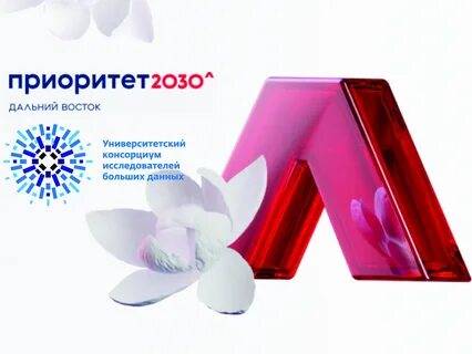 Дальний 2030