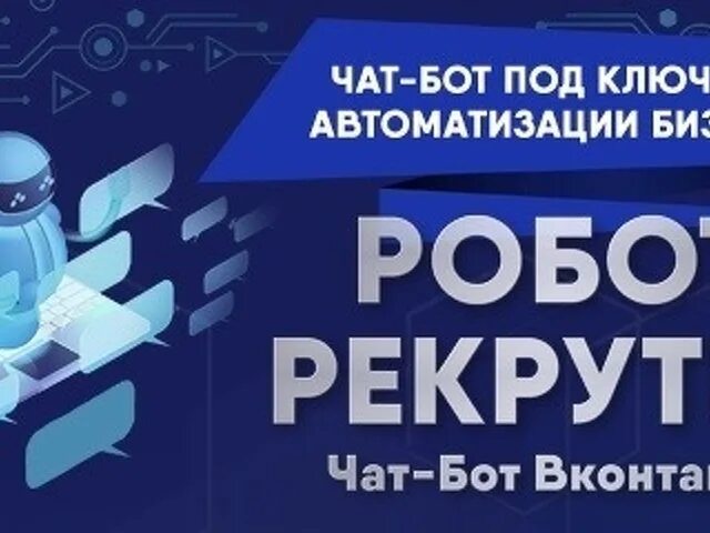 Где взять боты
