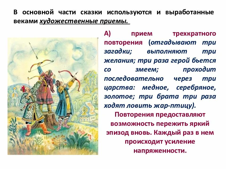Какой жанр в фольклорных произведениях. Жанр фольклора сказка. сказка как вид народного творчества. сказка как жанр фольклора. особенности жанра сказки.