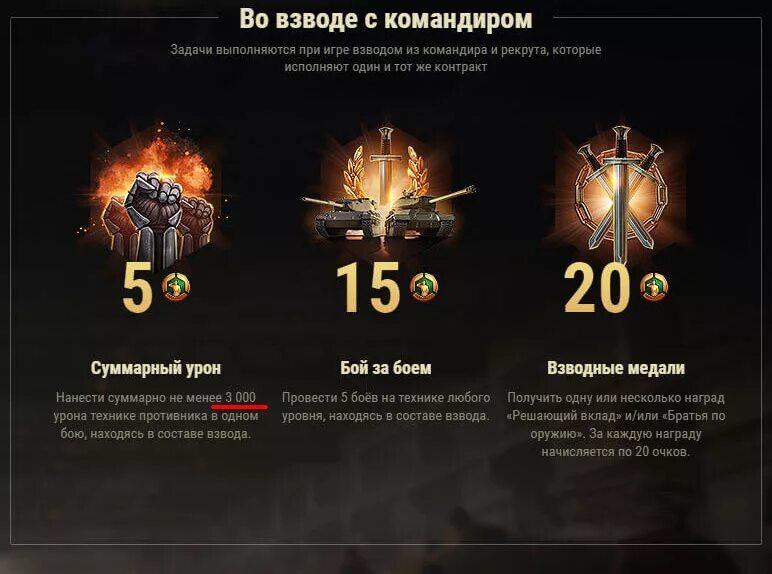 танки за реферальную программу. задание рекрута в вот. реферальная программа в world of tanks. реферальная программа в world of tanks. танковая академия world of tanks.