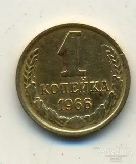 1 копейка разновидность