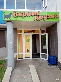 Зоомагазин хабаровск
